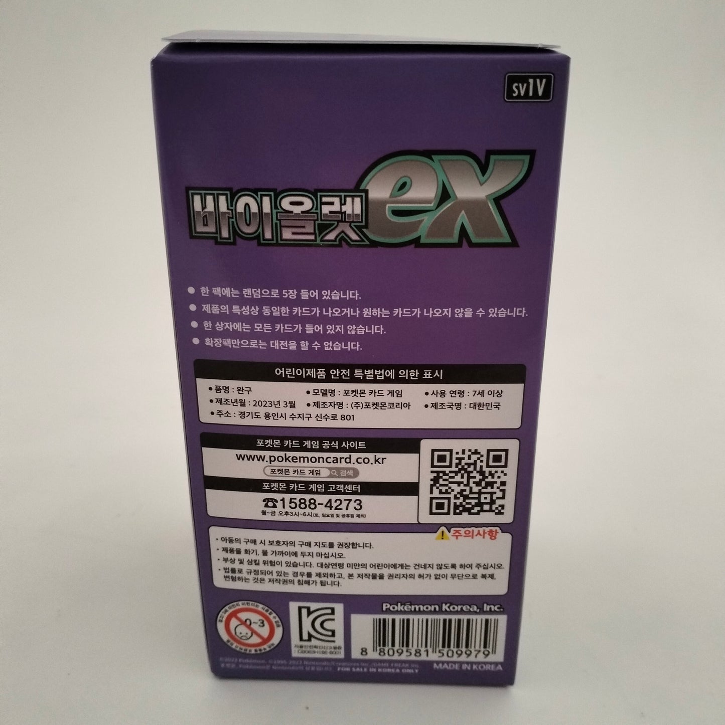 Pokemon Violet EX booster box (Korean)