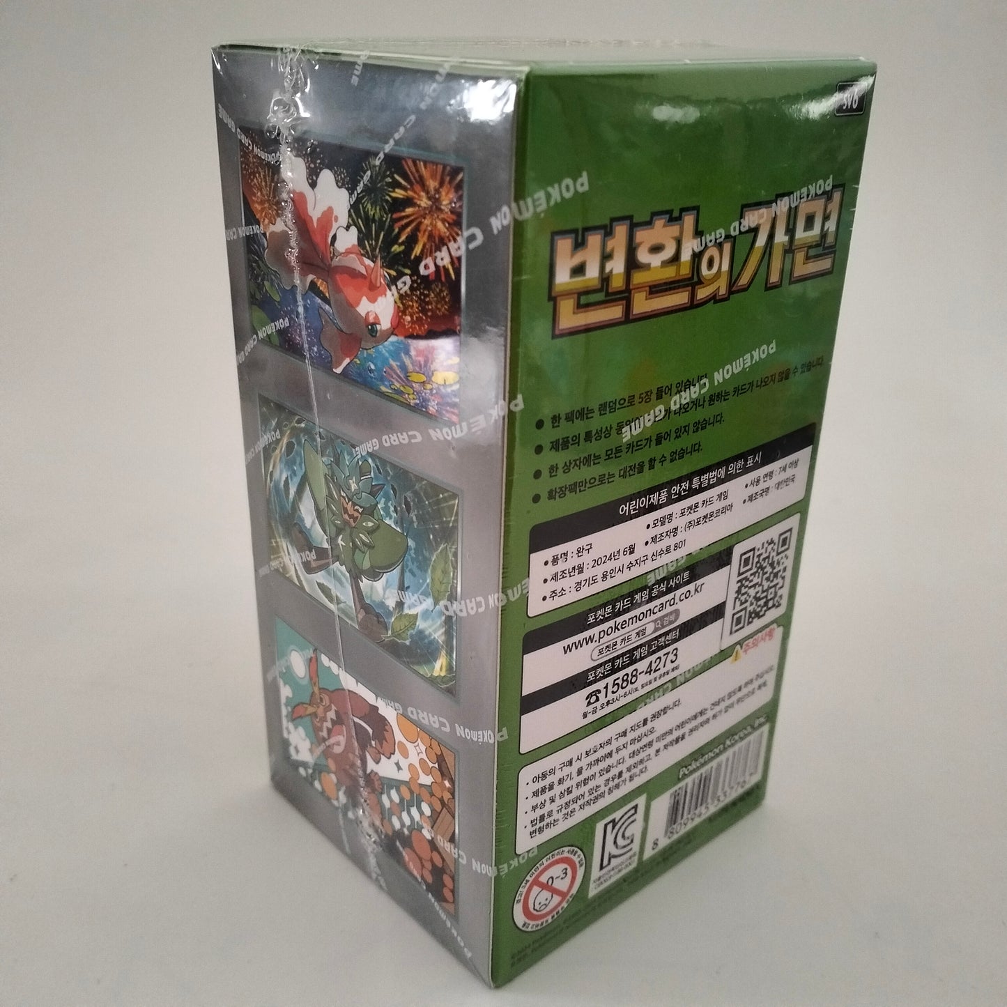 Pokemon Mask of Change booster box (Korean)