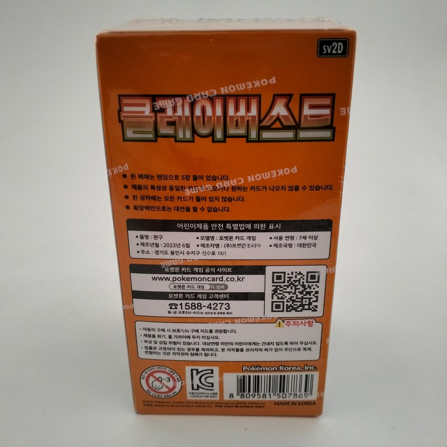 Pokemon Clay Burst booster box (Korean)