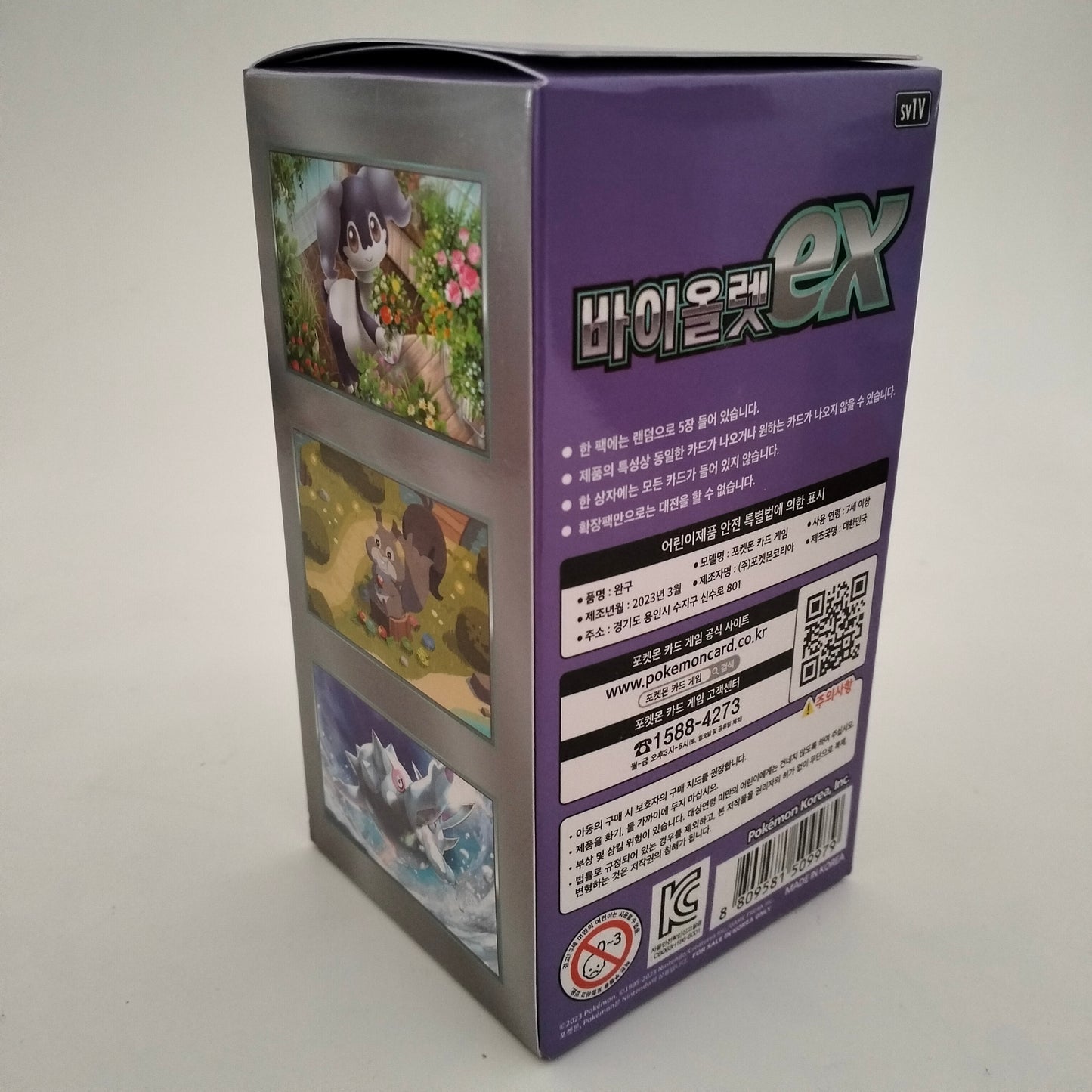 Pokemon Violet EX booster box (Korean)