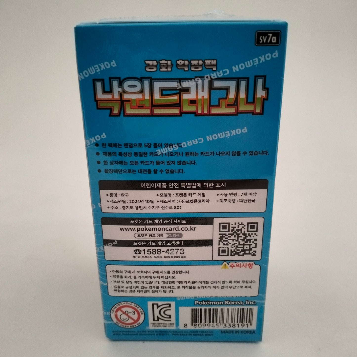 Pokemon Paradise Dragona booster box (Korean)