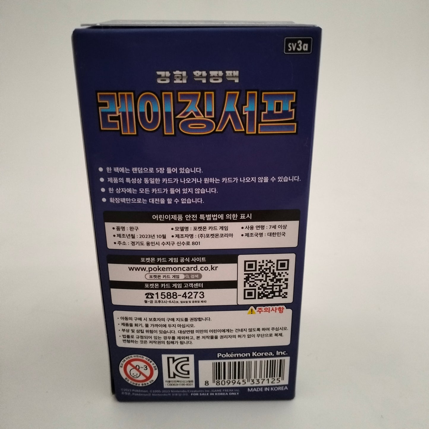 Pokemon Raging Surf booster box (Korean)